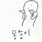 참 불<b>공평</b>해!