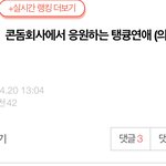 [EXO] <b>엔터</b> 요즘 상황 알려준다