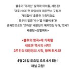 [세븐틴] ㅅㅍ)우리 <b>파이어</b>후 무슨 곡 했는지 나왔어!