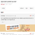 도대체 <b>니</b><b>넨</b> 진짜 멀 알고는 떠드는거야?