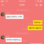[똑똑 봐주세요][댓글부탁드려요!!꼭!] 제가 과한건지 알려주세여