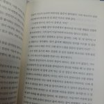 무덤의 <b>정원</b> 읽고 싶다 내용오짐