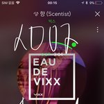 [VIXX] 지금 74위니까 더 <b>힘내자</b>!!!!!!
