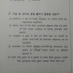 [공판] 이중에뭐가틀렸오?중3영영<b>풀이</b>