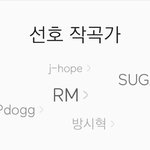 [방탄소년단] 서양수밗 뮤직 <b>DNA</b> 선호 작곡가