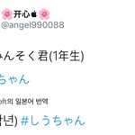 [시우민] <b>한일</b> 양국 시우민팬들의 시우민 놀리기