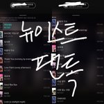 [뉴이스트] 맏내,<b>미녀</b> 목격담☺