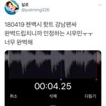 [시우민] 팬싸에서 시우민을 <b>추궁</b>한 팬때문에