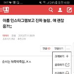 이거 네이트판 티아라 옛날글인데
