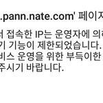 [드루와] +) 답답해서 씁니다 네이트판 운영자님 봐주세요