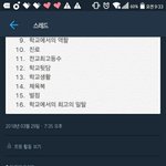 트위터 내 사진 <b>복습</b>하다가..