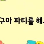 [댓글부탁해] 지가 썸 깨놓고 이러는 이유는 뭐냐