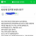 82년생 김지영 책을 읽고 어머니들 <b>분노</b>..