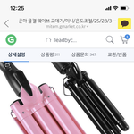 [댓글부탁해] 이거 고데기써본사람??
