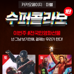 시빌워 가오갤2 해주네요