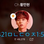 [황민현] 친구가 <b>필요</b>했구나