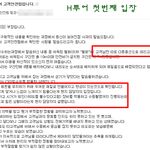 [꼭조언부탁] H투어 패키지여행중 성추행을 당했습니다.