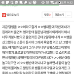 [댓글부탁해] 이때 <b>쌤들</b>이 내얘기 많이 했을까?좀 안좋은쪽으로....