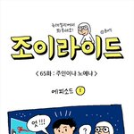 <b>한녀</b>와 일본여성의 차이 만화