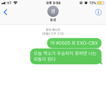 [EXO] 동생 <b>협박</b>함