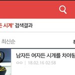 남자든 여자든 시계를 <b>차야</b>됨 쓰니야