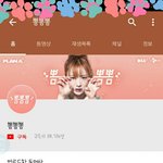 <b>보미</b> 유튜브 시작했더라?