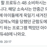 프듀48 볼 애들 <b>AKB</b>48 조카 쉴드침