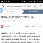 이거댓글ㅈㄴ웃기네