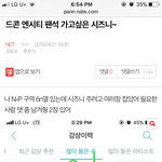 [NCT] <b>드콘</b> 가고싶은 시즈니 없엉??ㅠ