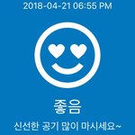 [EXO] <b>미세</b>먼지 얼마만에 좋음이냐