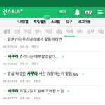 [댓글부탁해] <b>사쿠라</b> 빠는 애들 조카 이해 안 됨