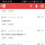 [19] 몸<b>캠</b> <b>글</b> 올린 쓰니인데 한남충들 봐랔ㅋㅋ