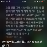 [댓글부탁해] 무슨 노래게 (<b>시리</b>)