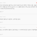 한국련들이 <b>미투</b>운동못하는이유