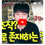[댓글부탁해] 전직 아이돌이 말하는 음원조작 <b>실태</b>.JPG
