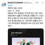 [EXO] 백현바 광고