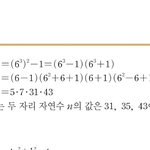 [댓글부탁해] 고1 <b>인수</b>분해 설명해줄사람 ㅠㅠ