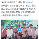 [EXO] 핑크로또사랑하는이유: 별쇼 경호원 병크 터진 다음날이었나...