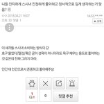 한남들 <b>스시</b>녀한테 왜 그래?