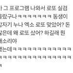 [EXO] 개웃겨 <b>로또</b> <b>당첨</b>ㅋㅋㅋㅋㅋ