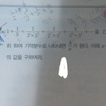 [댓글부탁해] 수학 쉬운거 하나만 알려줘ㅠㅠ