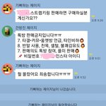 [드루와] +) ㅋㄱㄱㅋㅋㅋ최애 카톡 <b>친목</b>방?인데