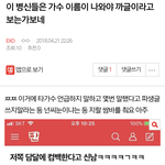 [EXO] <b>자아</b>분열인듯 지가 저글 쓰고 늅인척ㅋㅋㅋ