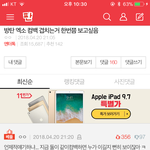 [EXO] <b>엔터</b>좀심각성 느끼라고 들고옴 당장 오늘글이고