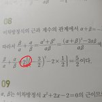 고1 근과<b>계수</b> 문제 질문점 알려주면 이번시험 1등급