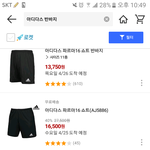 [댓글부탁해] <b>반바지</b> 골라줘 얘들아ㅠㅠ