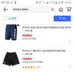 [댓글부탁해] 학교에 아디다스 <b>반바지</b> 입는애들아