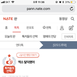 [EXO] 탈덕글 개이상함 추천수가 새로고칠 때 <b>마다</b>