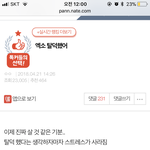 [EXO] <b>님</b>덜아 이것 좀 봐 ㅋㅋㅋㅋㅋㅋㅋㅋㅋㅋㅋ
