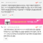 근데 여긴 초딩들을 <b>왜</b>이렇게 싫어함ㅋㅋㅋㅋ